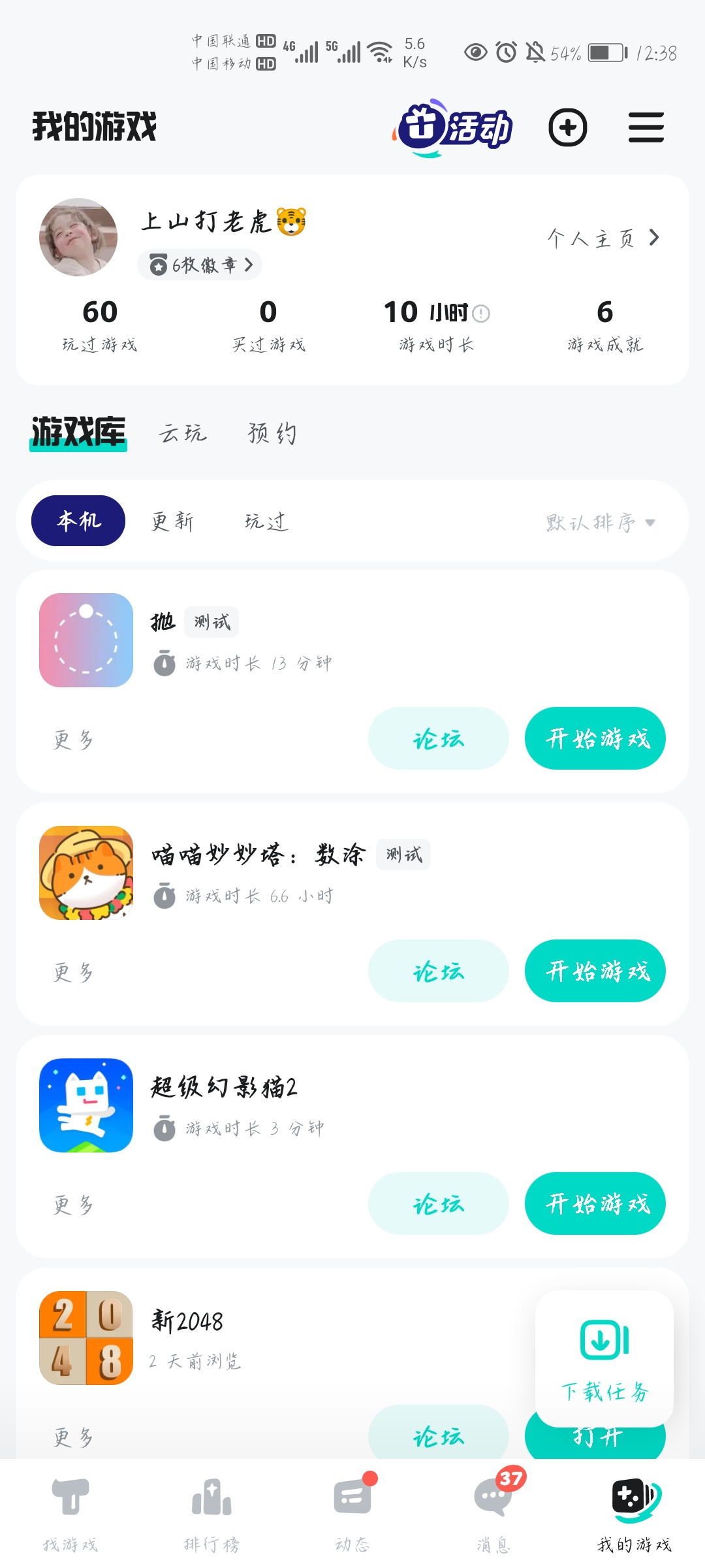 TapTap