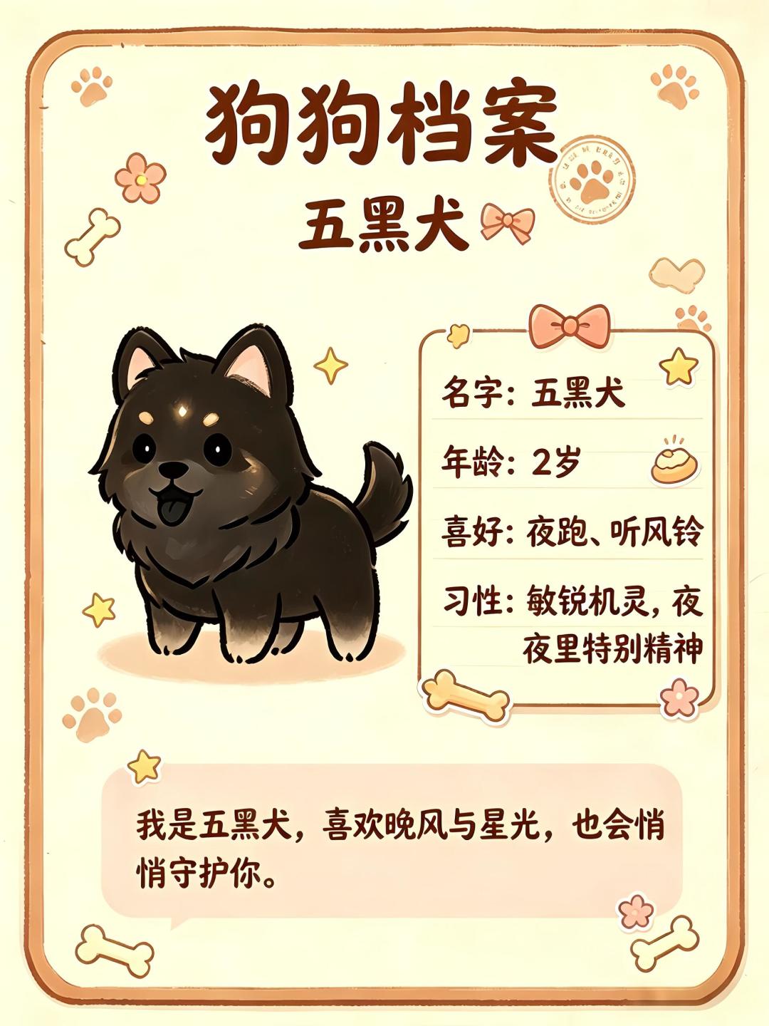 桃源狗狗档案｜山水好风光 萌宠守庭前 9