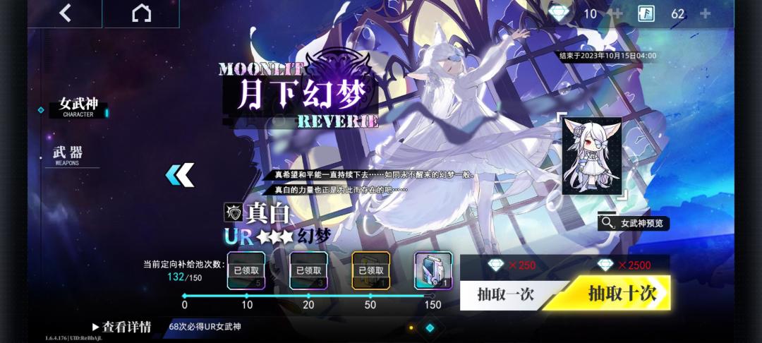 玩不下去了。我要真白 2