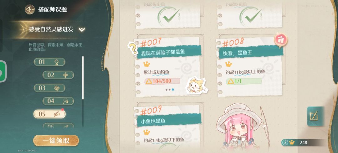 钓鱼 1