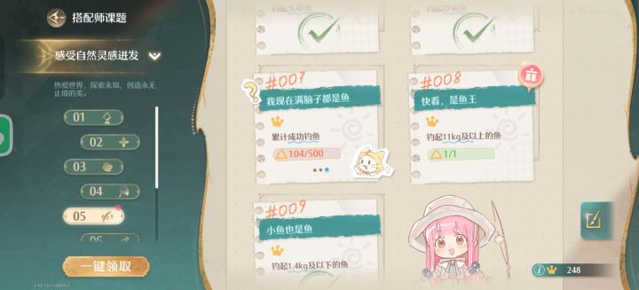 钓鱼截图