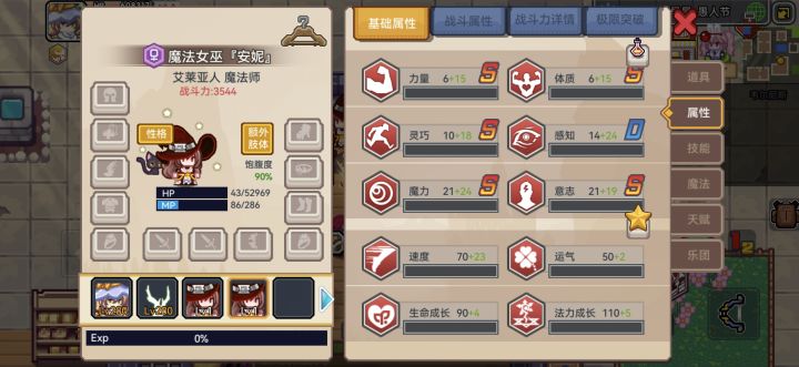 好多S截图