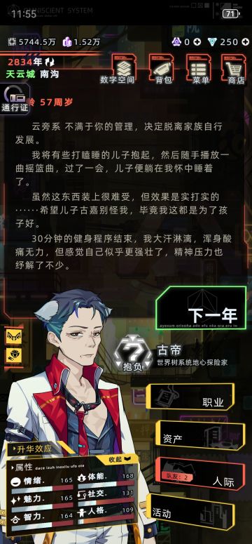 纳罗迪亚新人建议