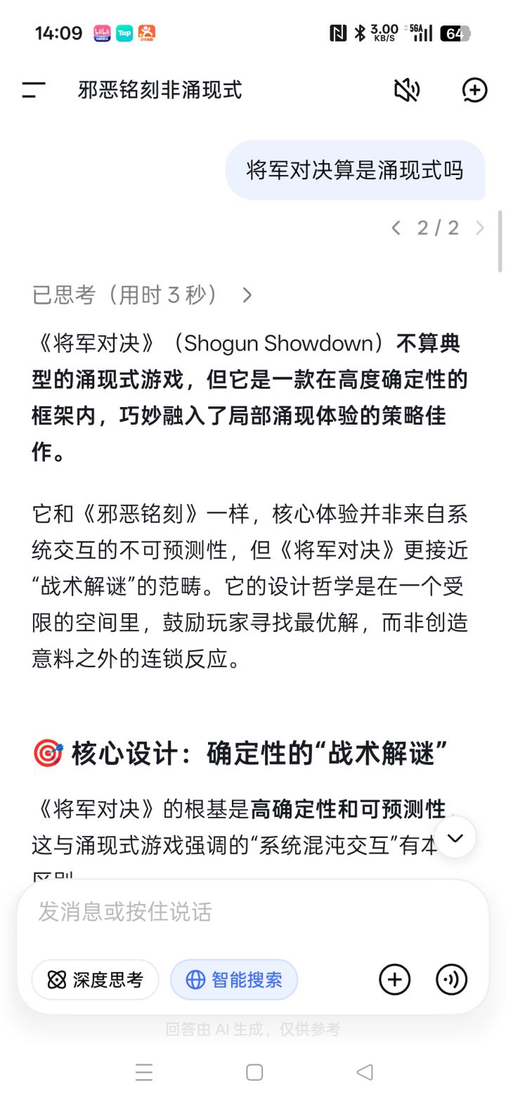 开发日志6截图