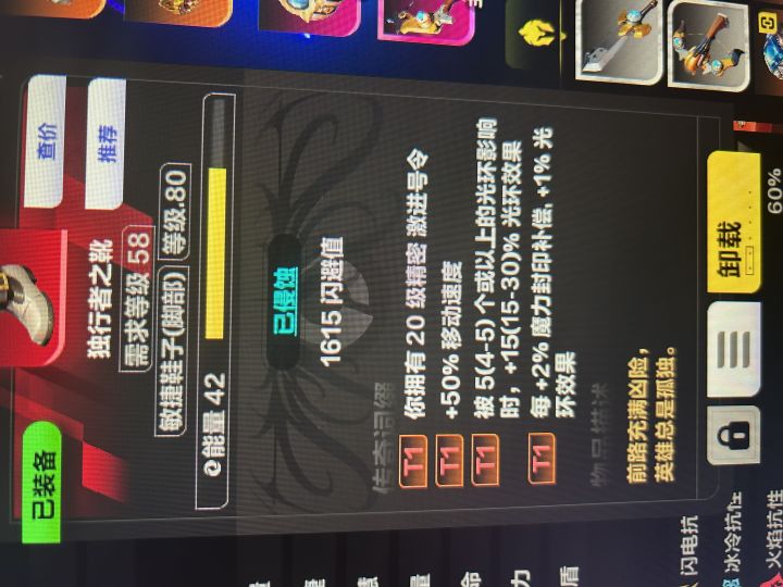 这个时候那个b百分之三十的概率倒是管事了截图