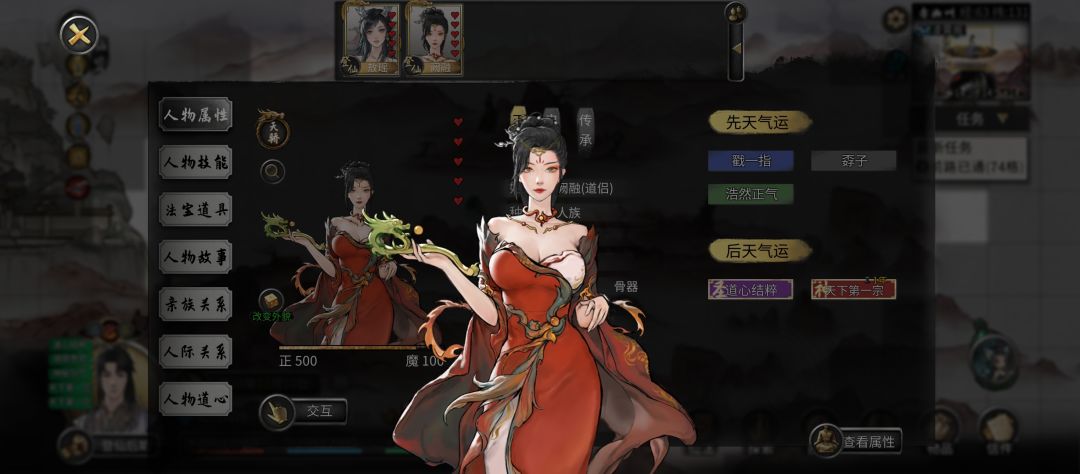 捏出五位女主 2