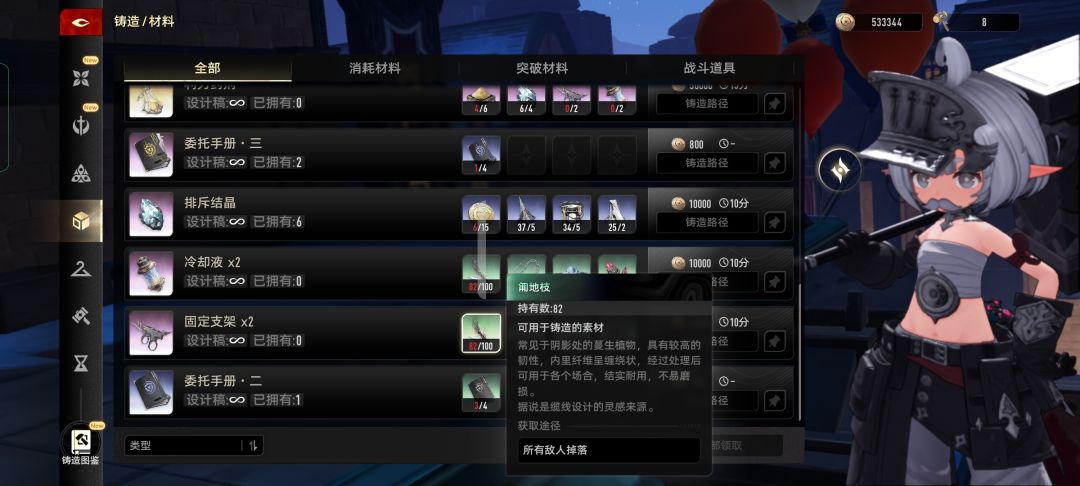 锻造装备材料不够 1