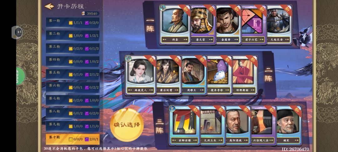新手三十连该选啥(建号第一天) 10