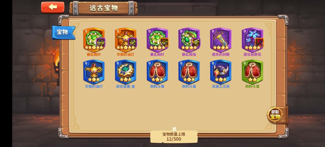 玩的哥布林 2