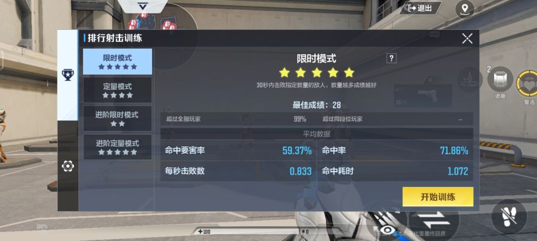 辅瞄强度 1