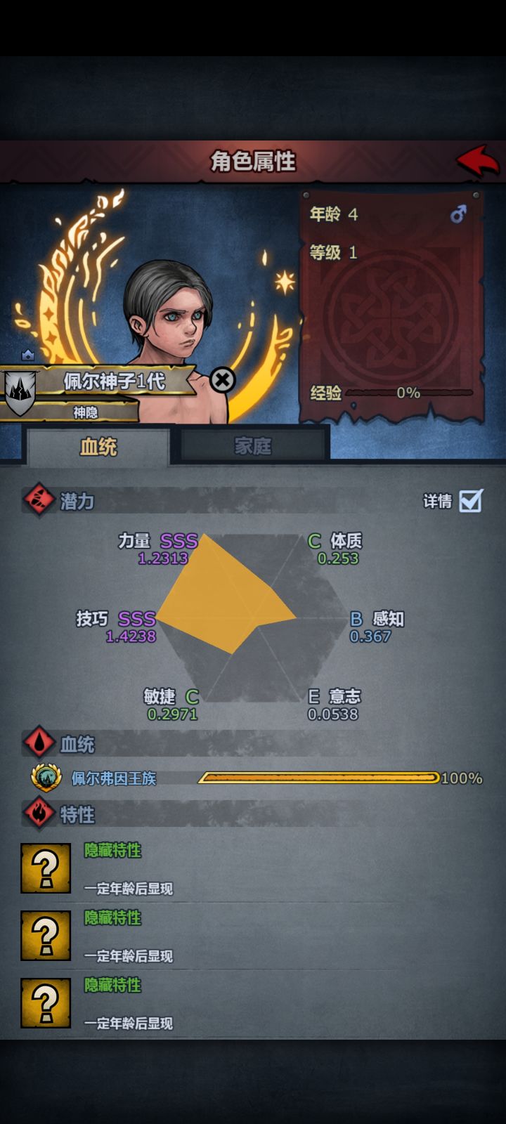 一代神子截图