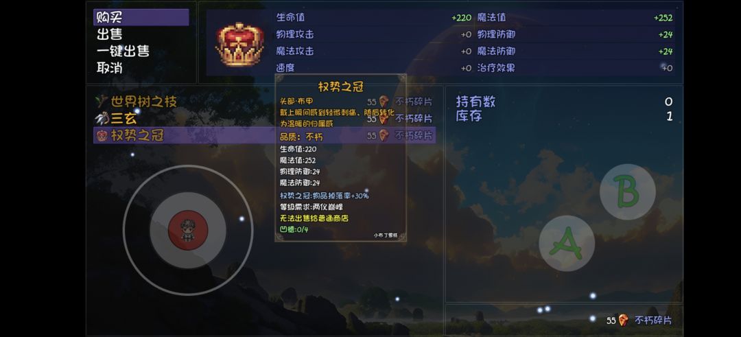 这为啥买不了 1