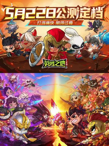 英勇之地终于定档了！5月22号