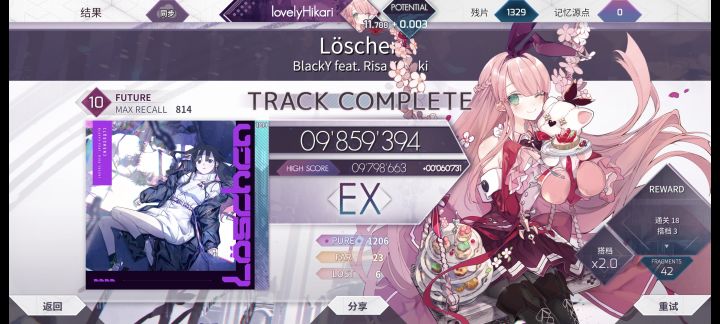 11.8截图