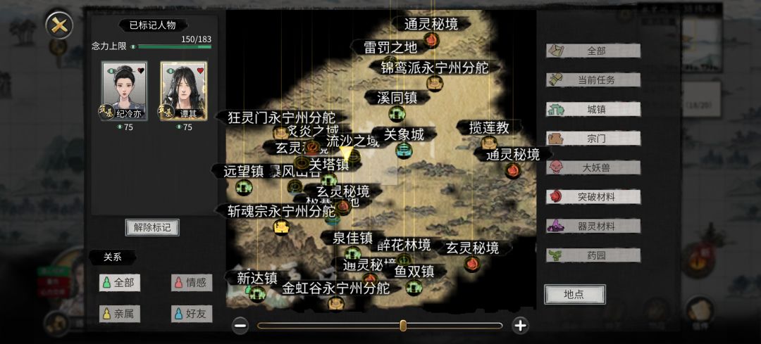 鬼谷八荒永宁州地图资源秘境分布攻略 2