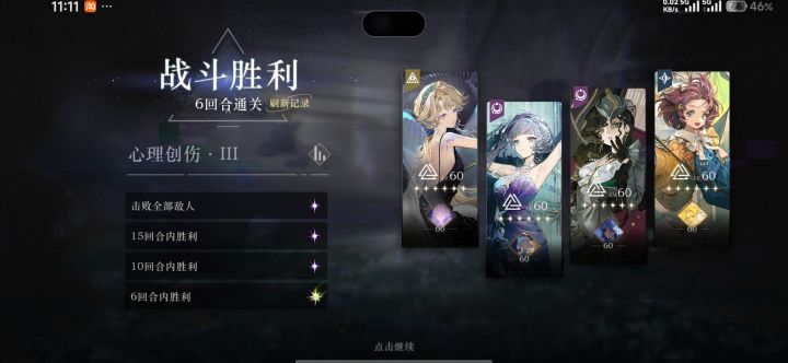 散装余晖队截图