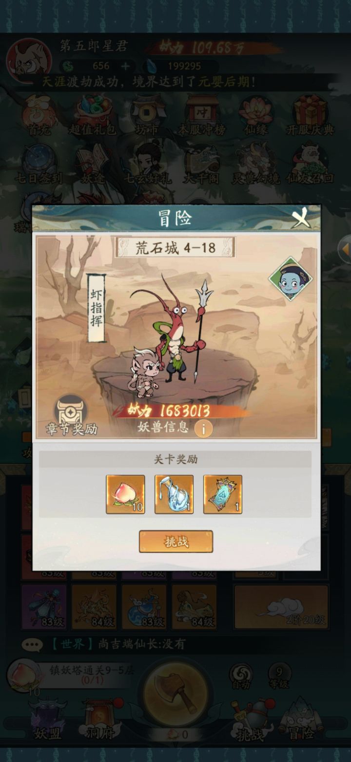 直接劝退，打了半天三四十次，过不了截图