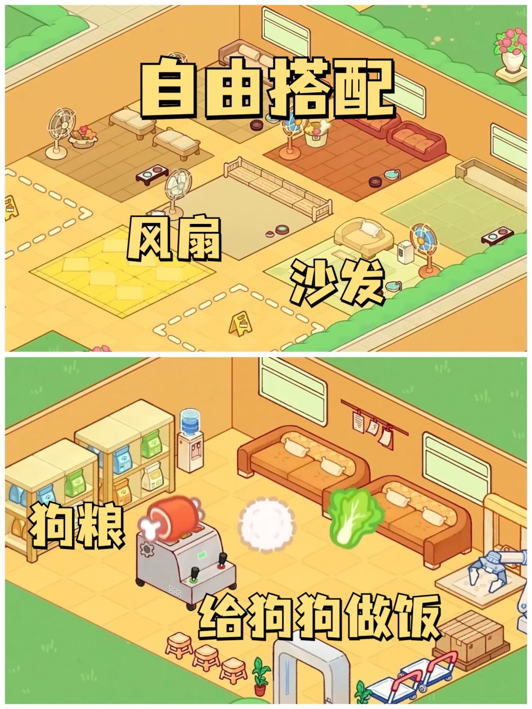超级可爱的养修狗游戏✨正在测试快来玩 2