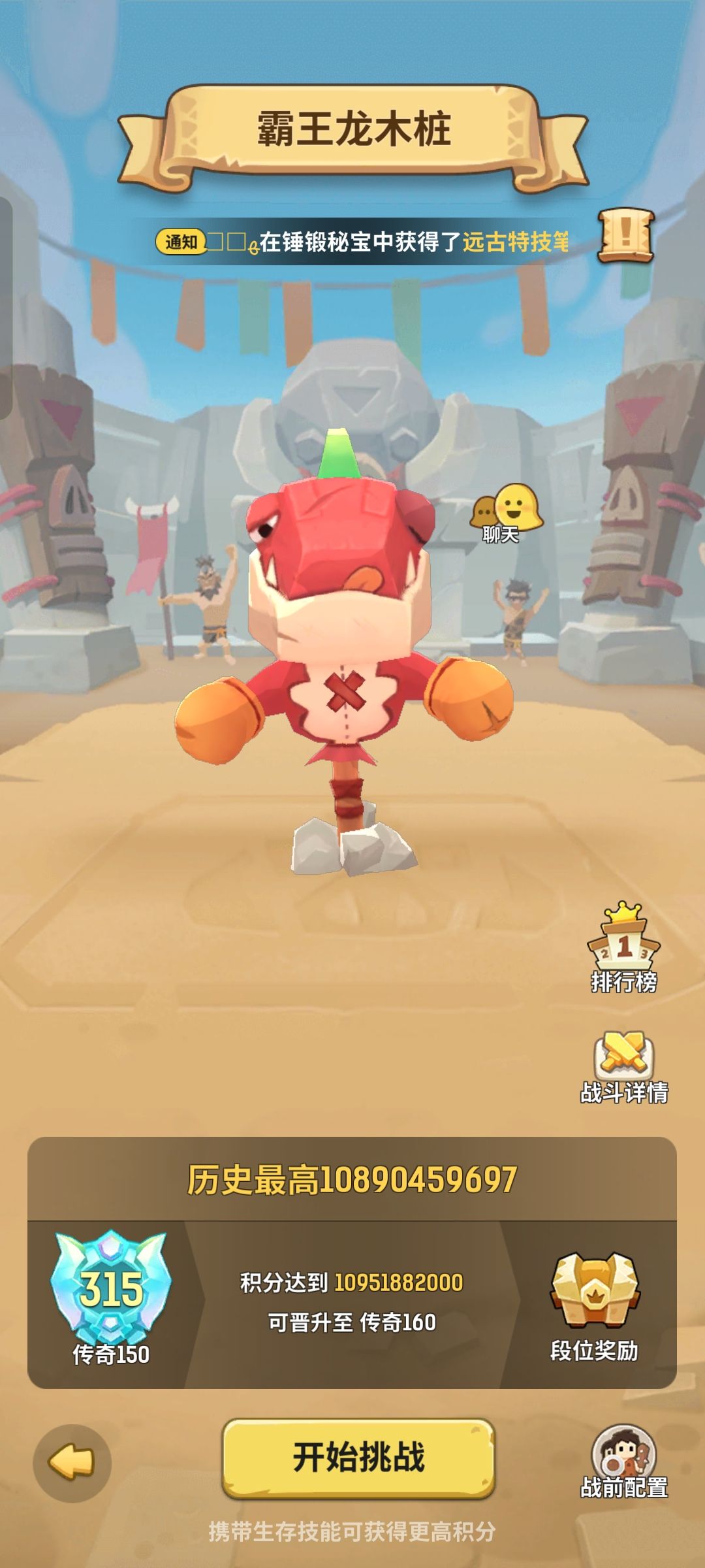 3000w斗士找个活跃队 2