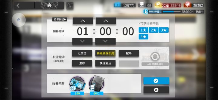 我是不是要保底了，昨天一个高资，今天一个高资截图
