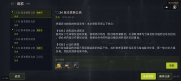 新版本v1.1.34 已上线