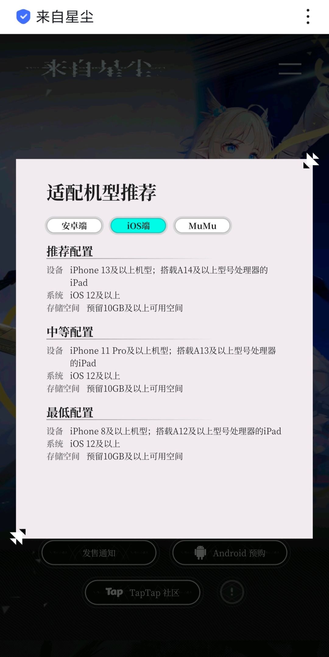 来自星尘，买断售价68元你会买吗 3