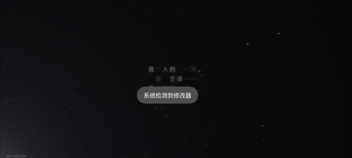 这什么鬼？哪来的修改器截图