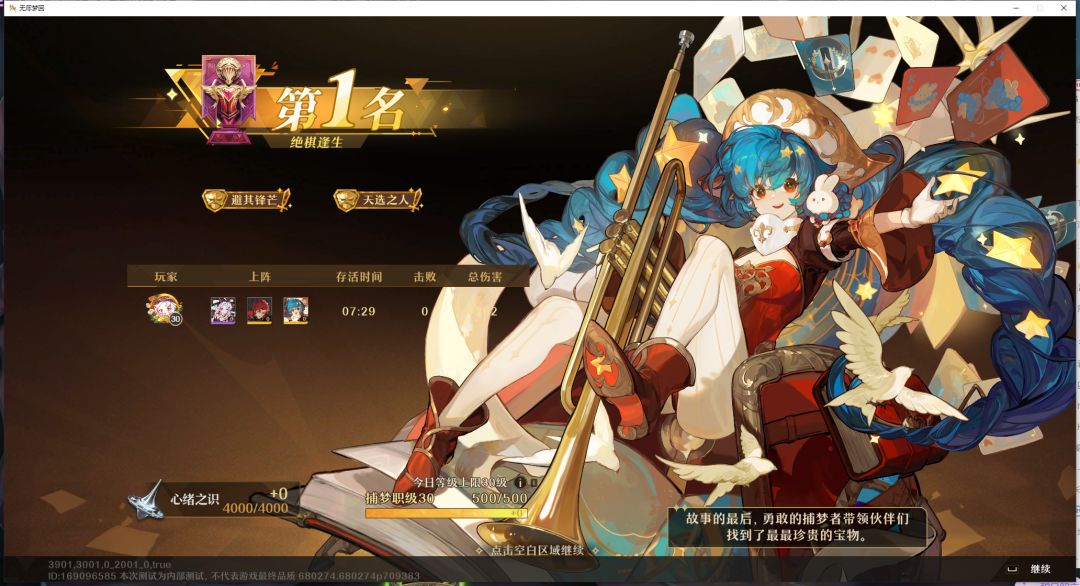 这游戏的PVP就是这么抽象 2