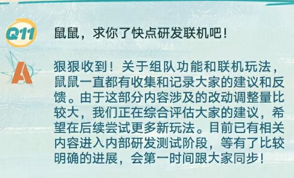 真正联机要落地?《遗忘之海》联机传来新消息!截图
