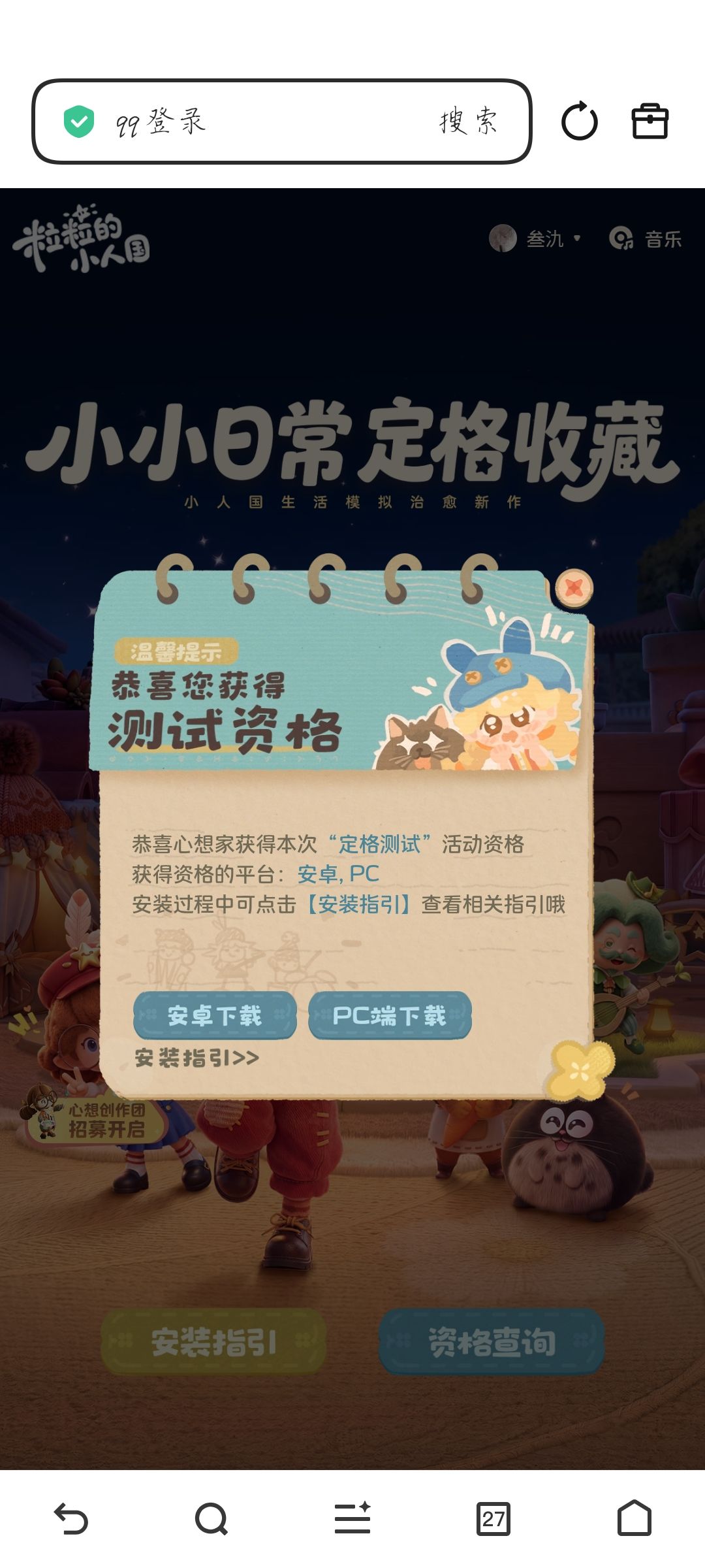 没有预下载 2