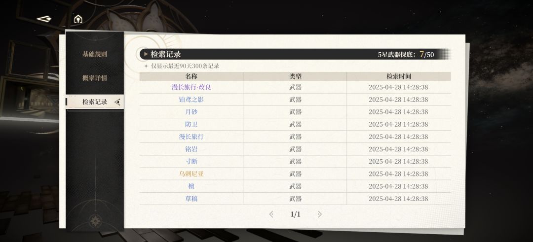 非酋狂恐 3