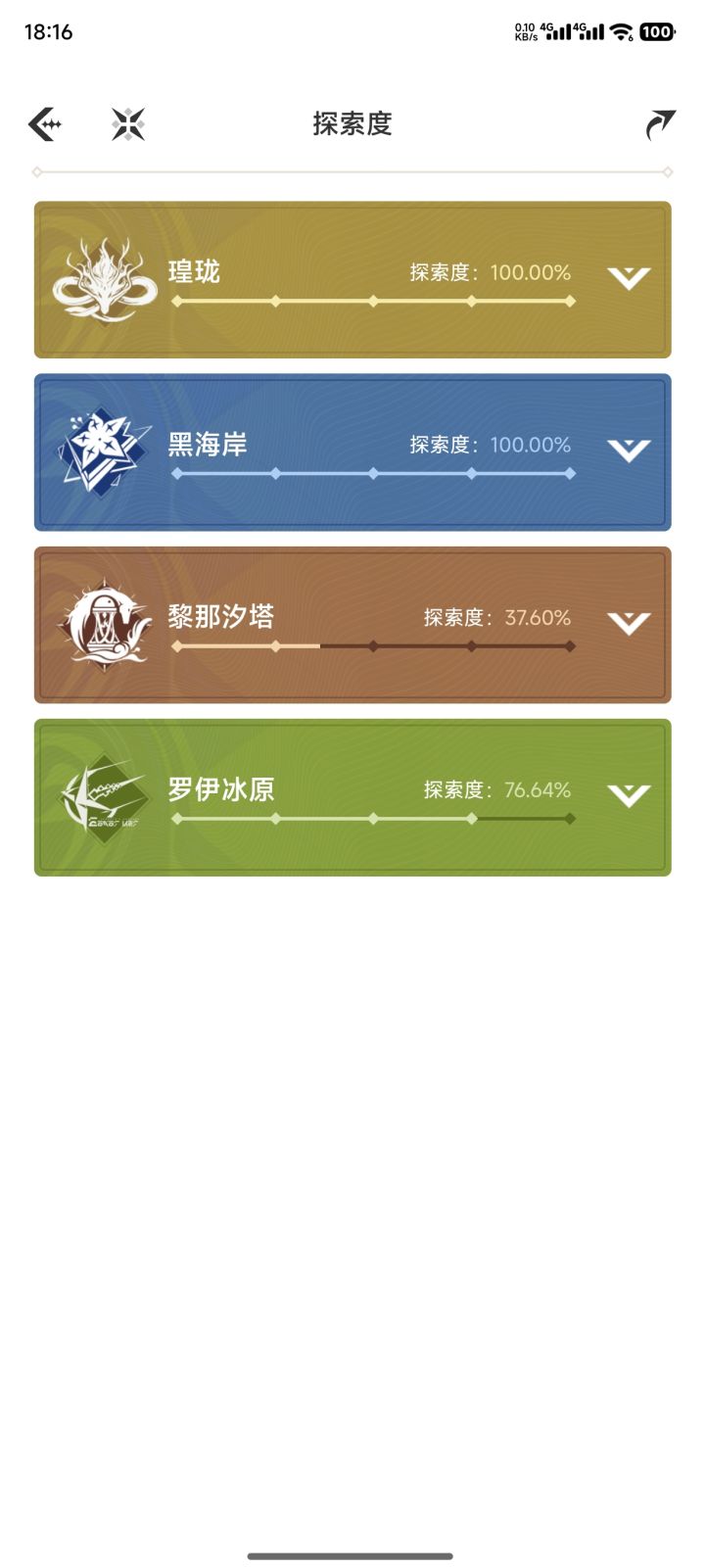 剩下的探索完还能有多少星声啊截图