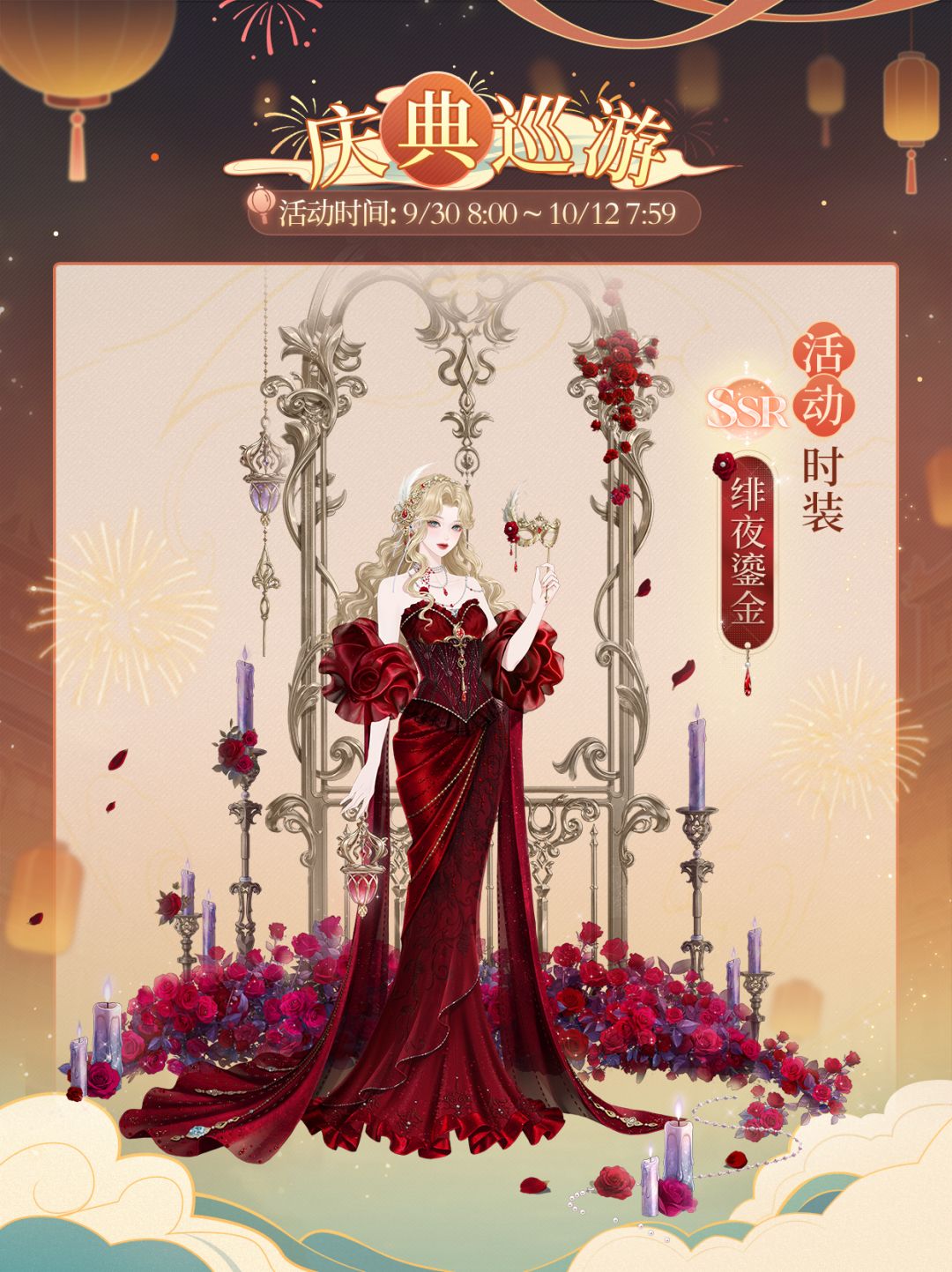 山河同庆 | 国庆限时活动即将上线 5
