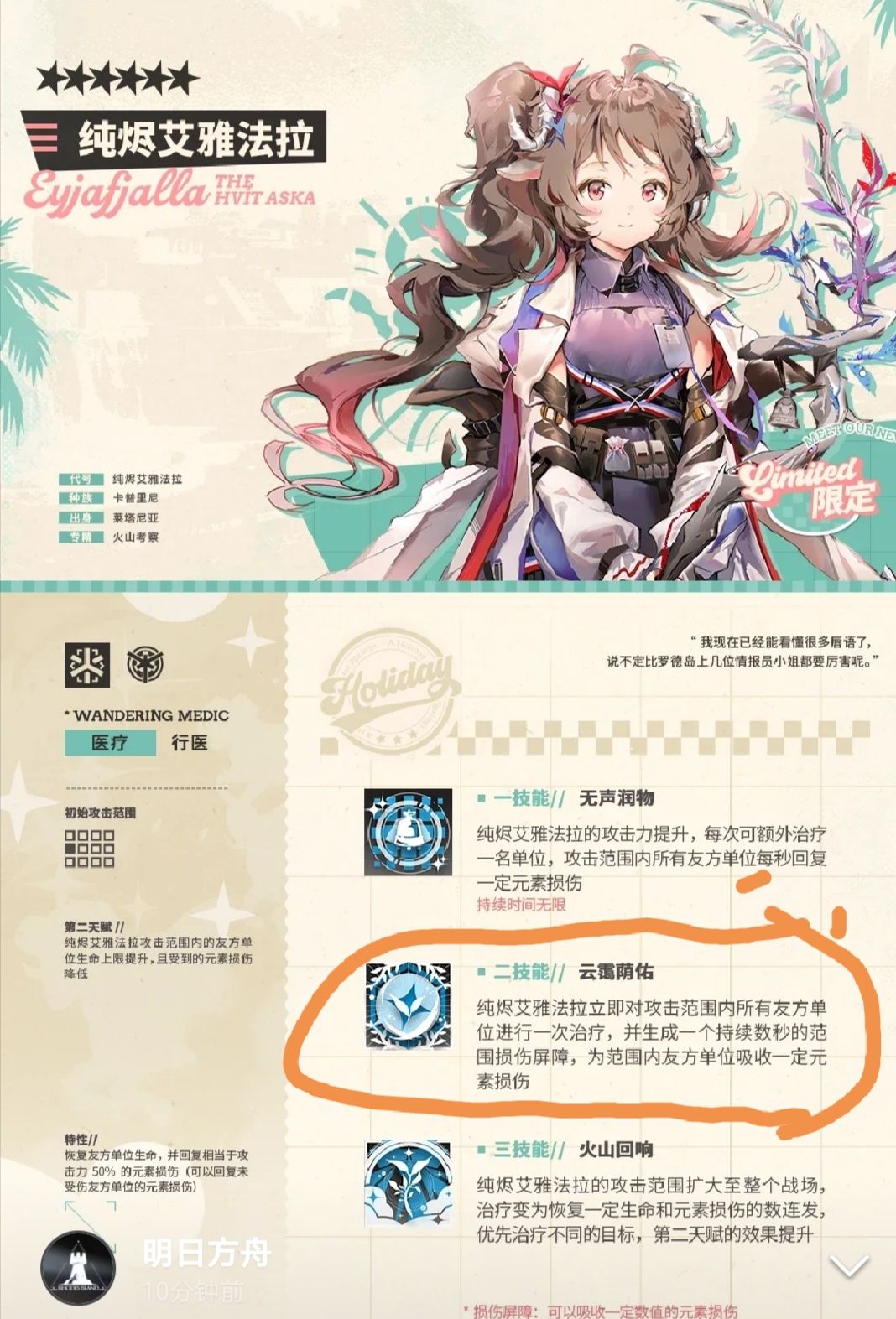 发现一个异格小羊的毒点截图
