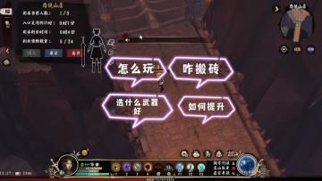 异侠新手必看，攻略玩法