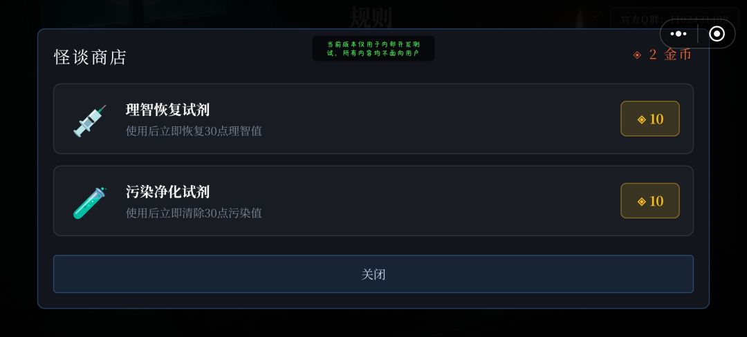 游戏预计于8月23日之前上架 3
