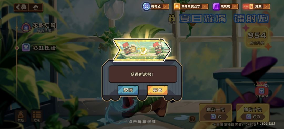 想回来看看的,十抽就出了 2