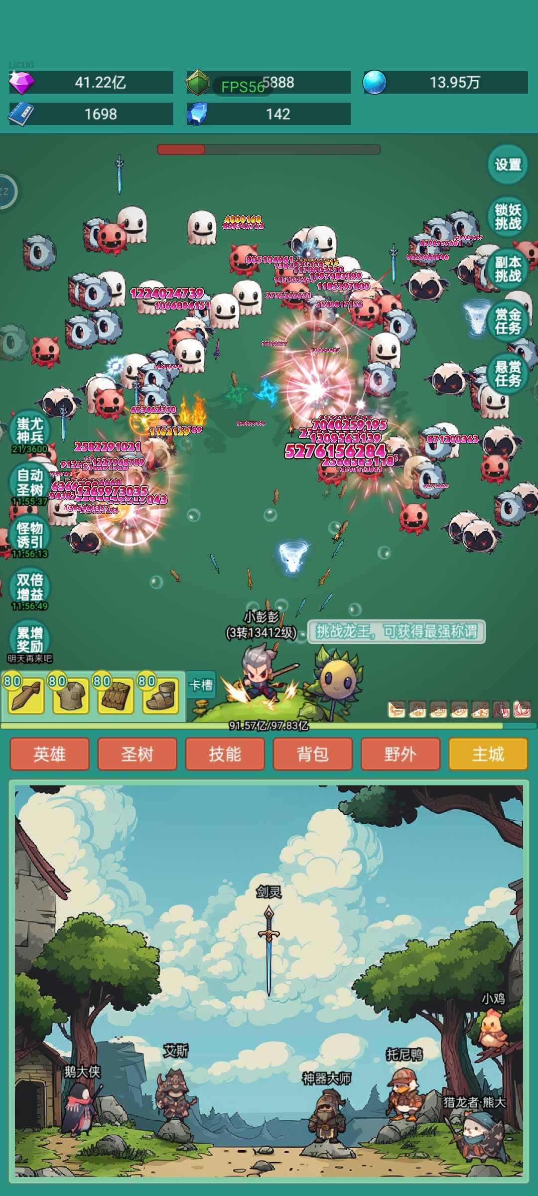 希望神秘冒险越来越好截图