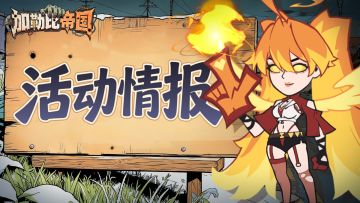 请查收！女神节特别活动来喽~