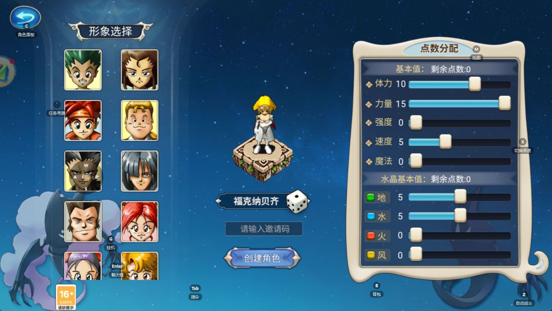 魔力宝贝：回忆青春，回忆那个快乐的时代！ 3