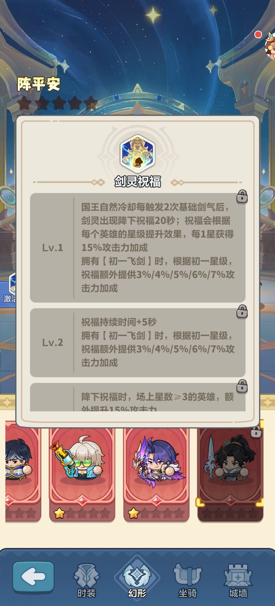 永远的蔚蓝星球×剑来联动重磅开启！ 8