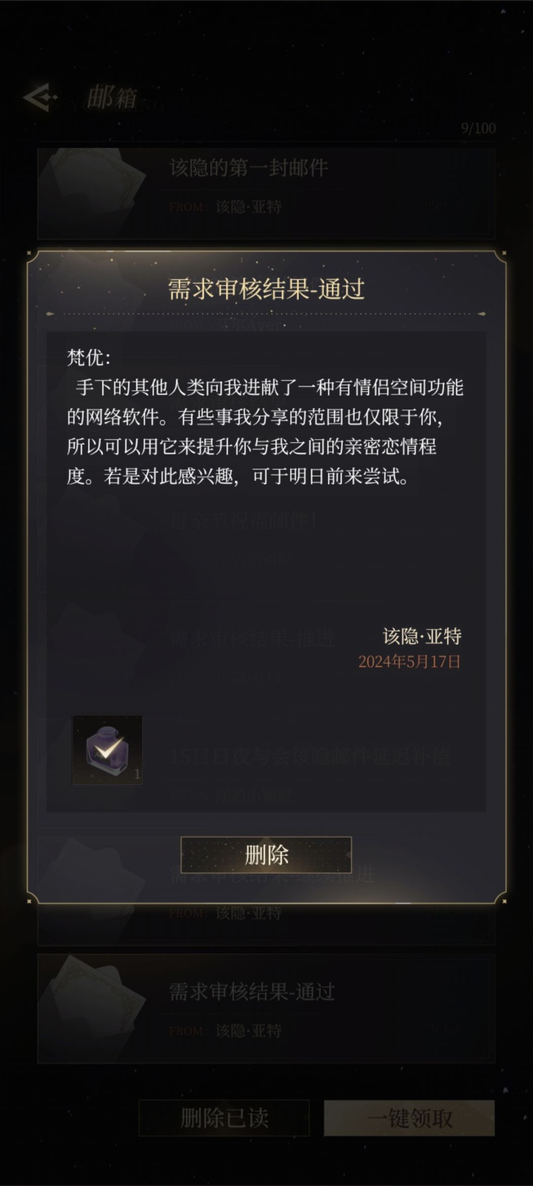 24生日邮件(齐) 4
