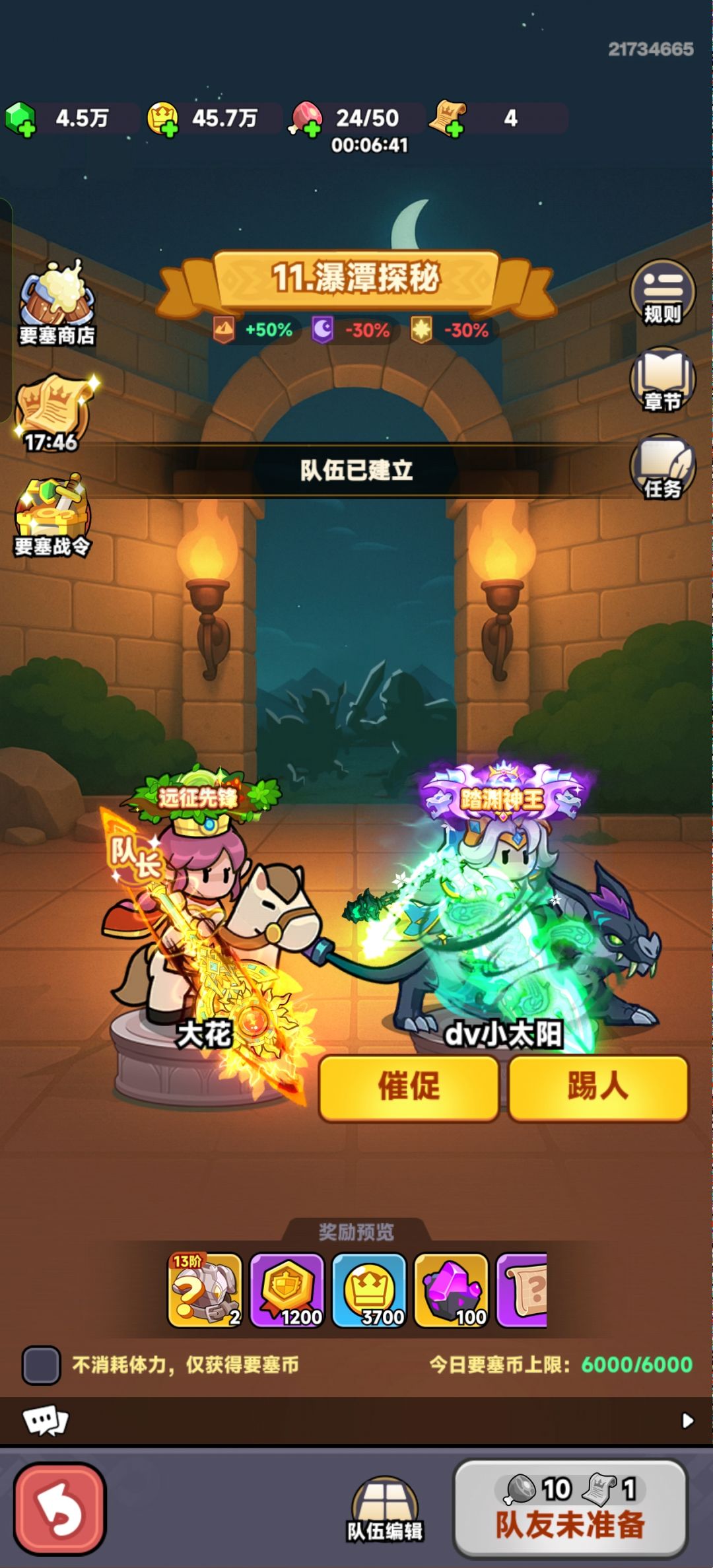 全境守卫 感谢你！ 15
