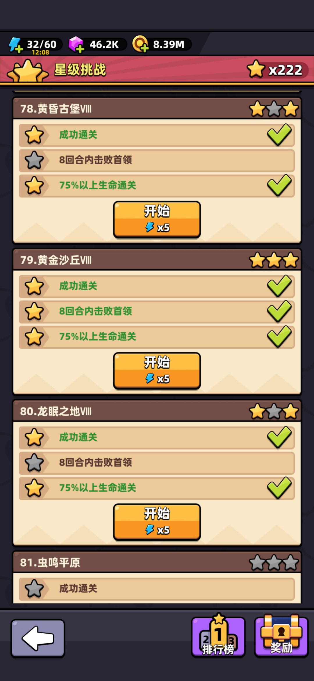 我宣布龙息是推图t0装备 2