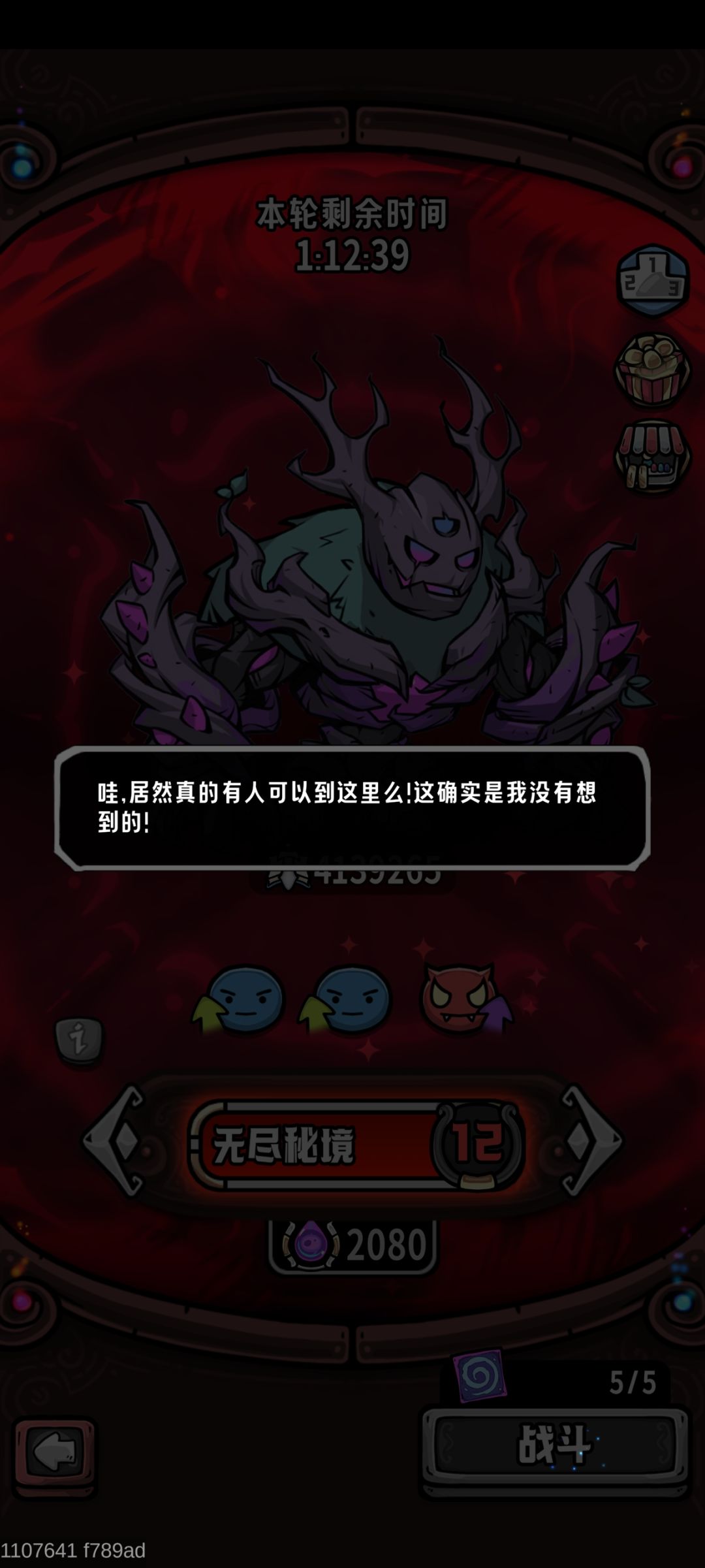 无敌,没听错就是无敌! 2