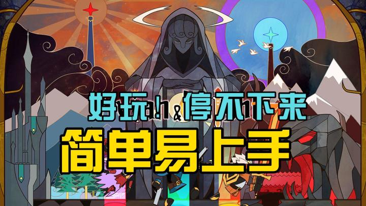 这游戏不玩就亏了,好玩到根本停不下来截图