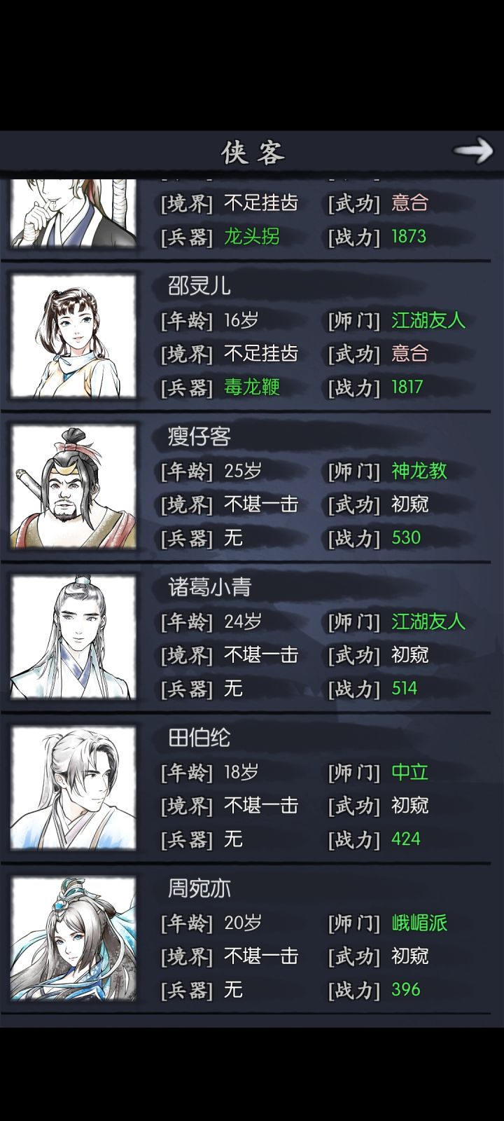开局两个十连出的截图