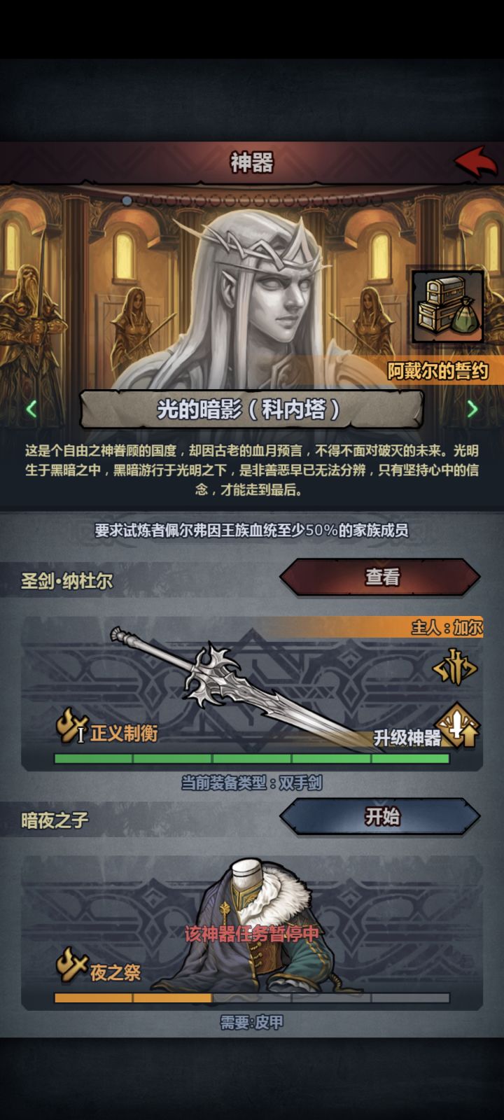 没有神子的时候怎么玩啊截图