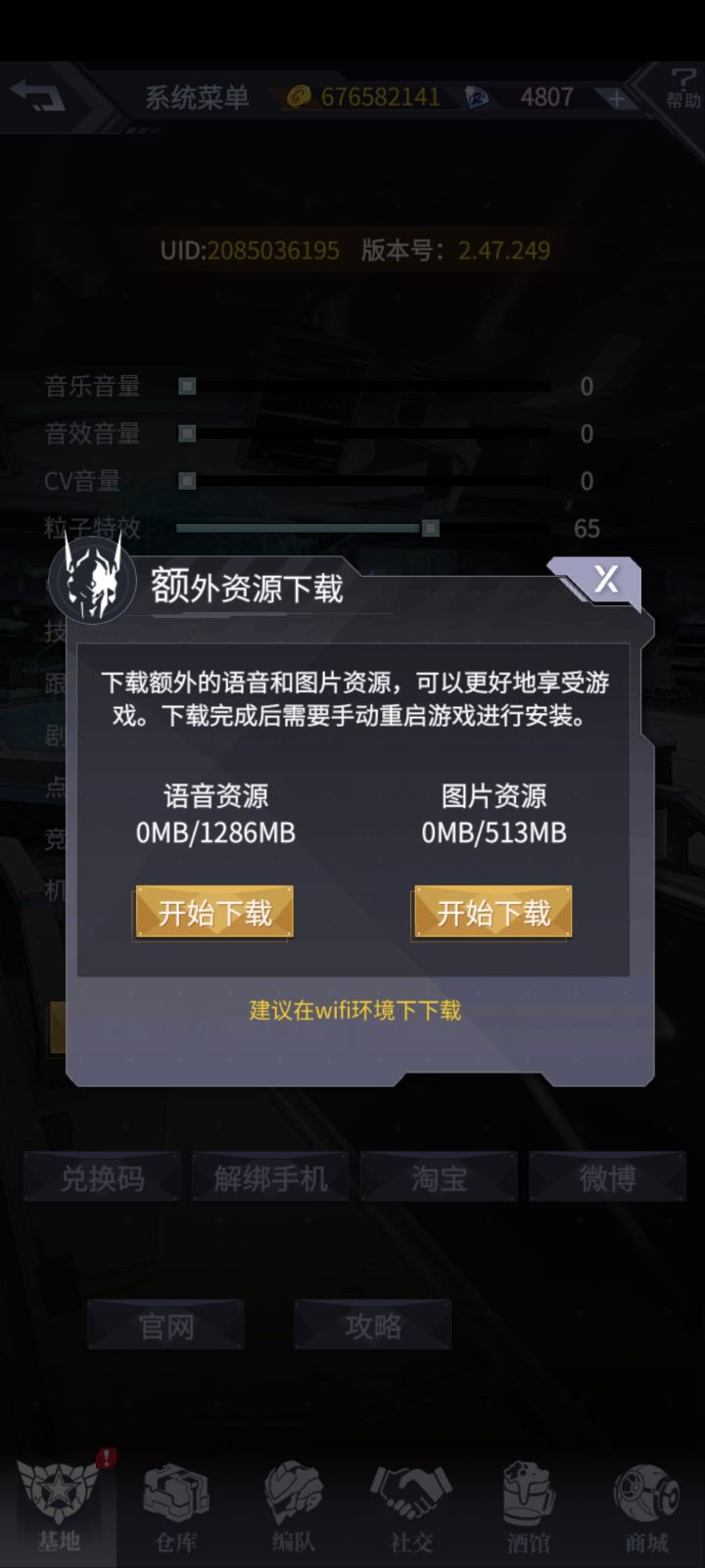 为什么多了这么多要下的,是我之前没下吗截图