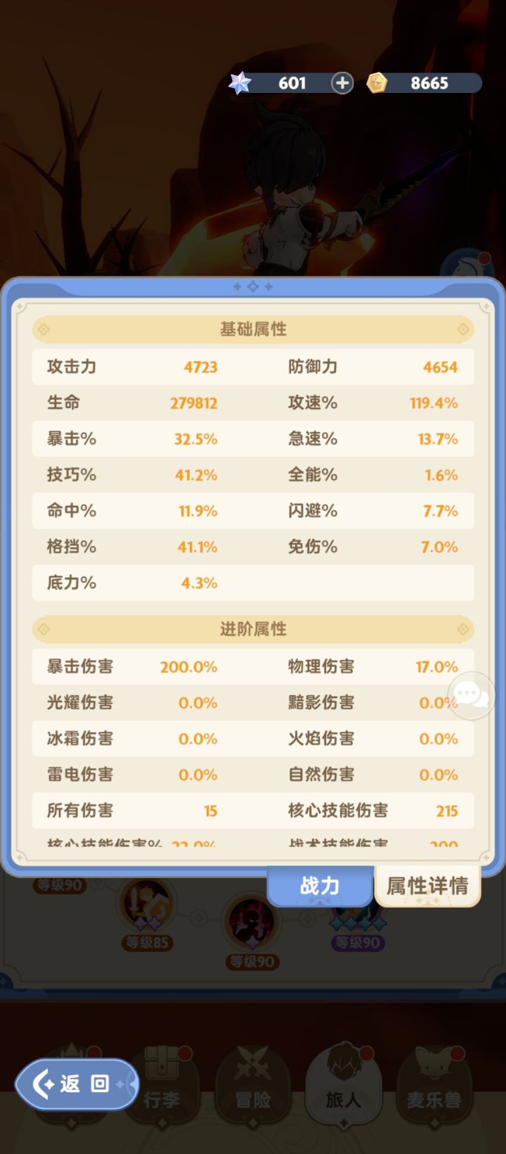 萌新问一下这个面板要怎么优化截图